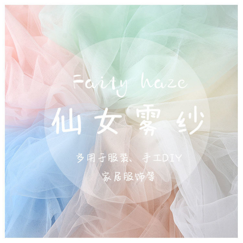 欧根纱，网纱，花边等各色定制产品非产品原因不提供退换货服务