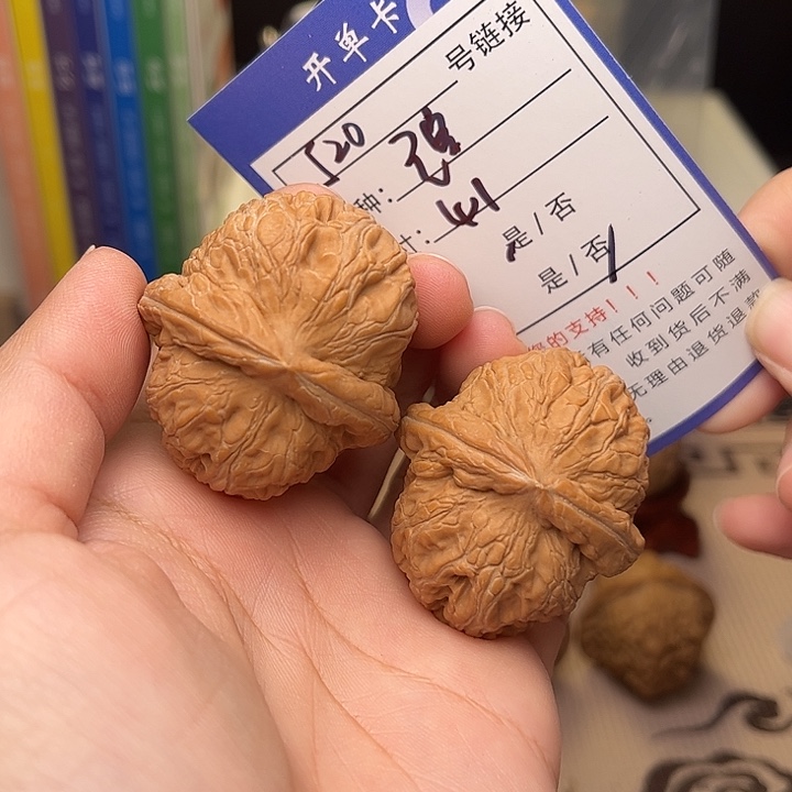 文玩核桃手捻核桃520