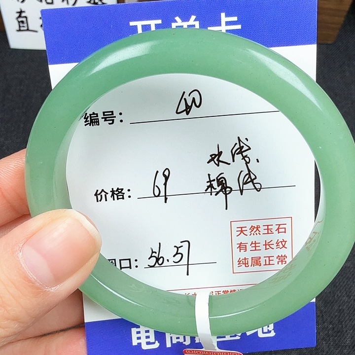 石英质玉手镯未镶嵌