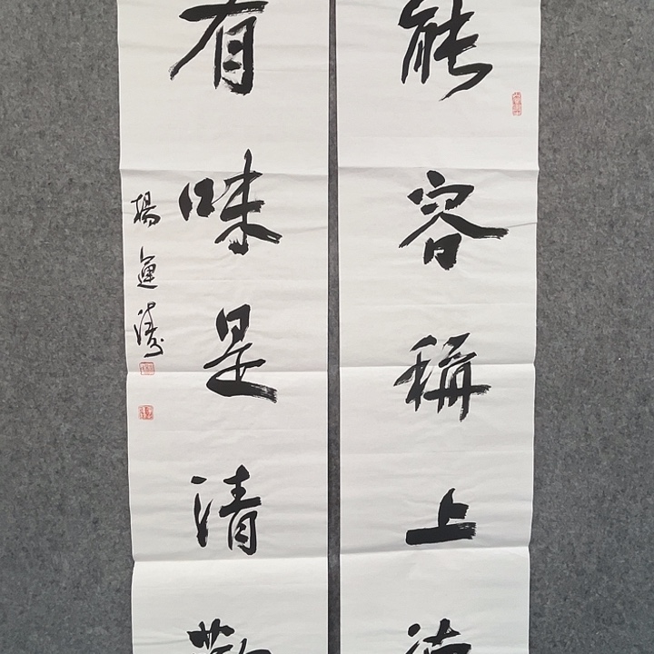 书法杨运涛书法小品软片