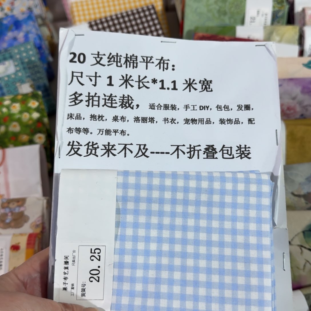 棉纯棉平布1米价X1.1米宽20.25浅蓝