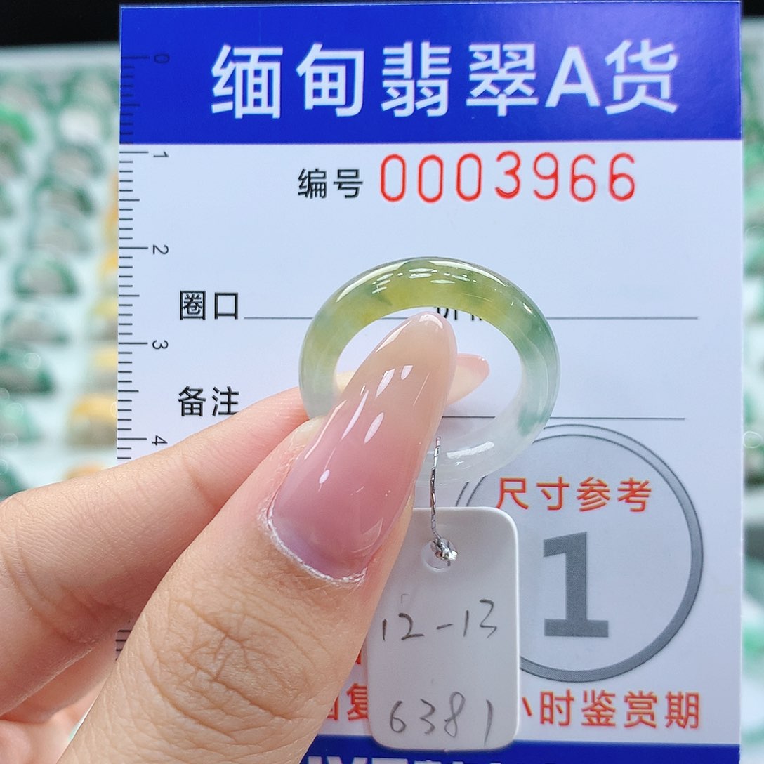 翡翠戒指未镶嵌12.13号