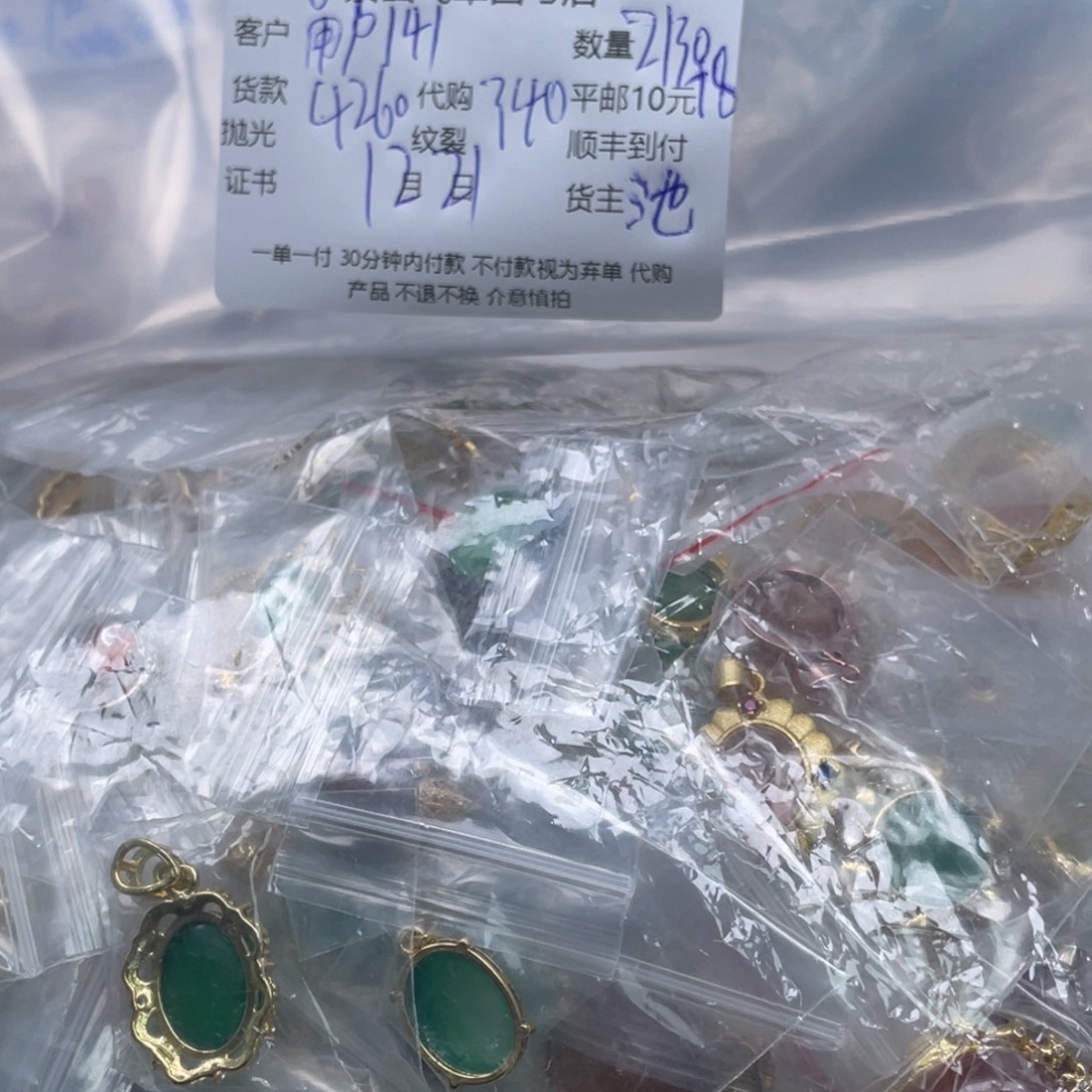 用***2玛瑙/玉髓合金珠宝半成品玛瑙吊坠