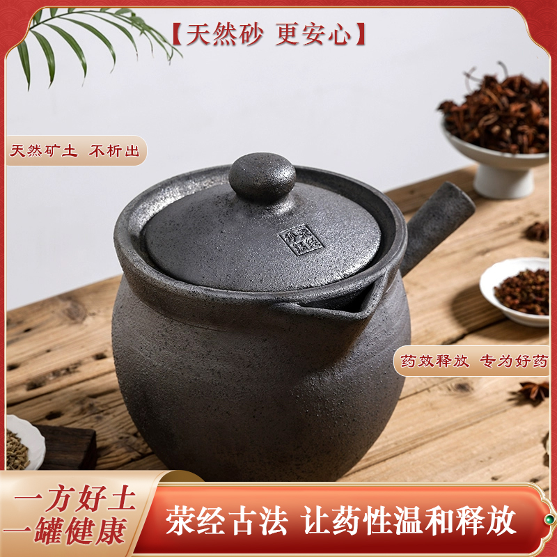荥经砂锅熬中药老式砂锅燃气熬药煮药壶家用明火煎药锅