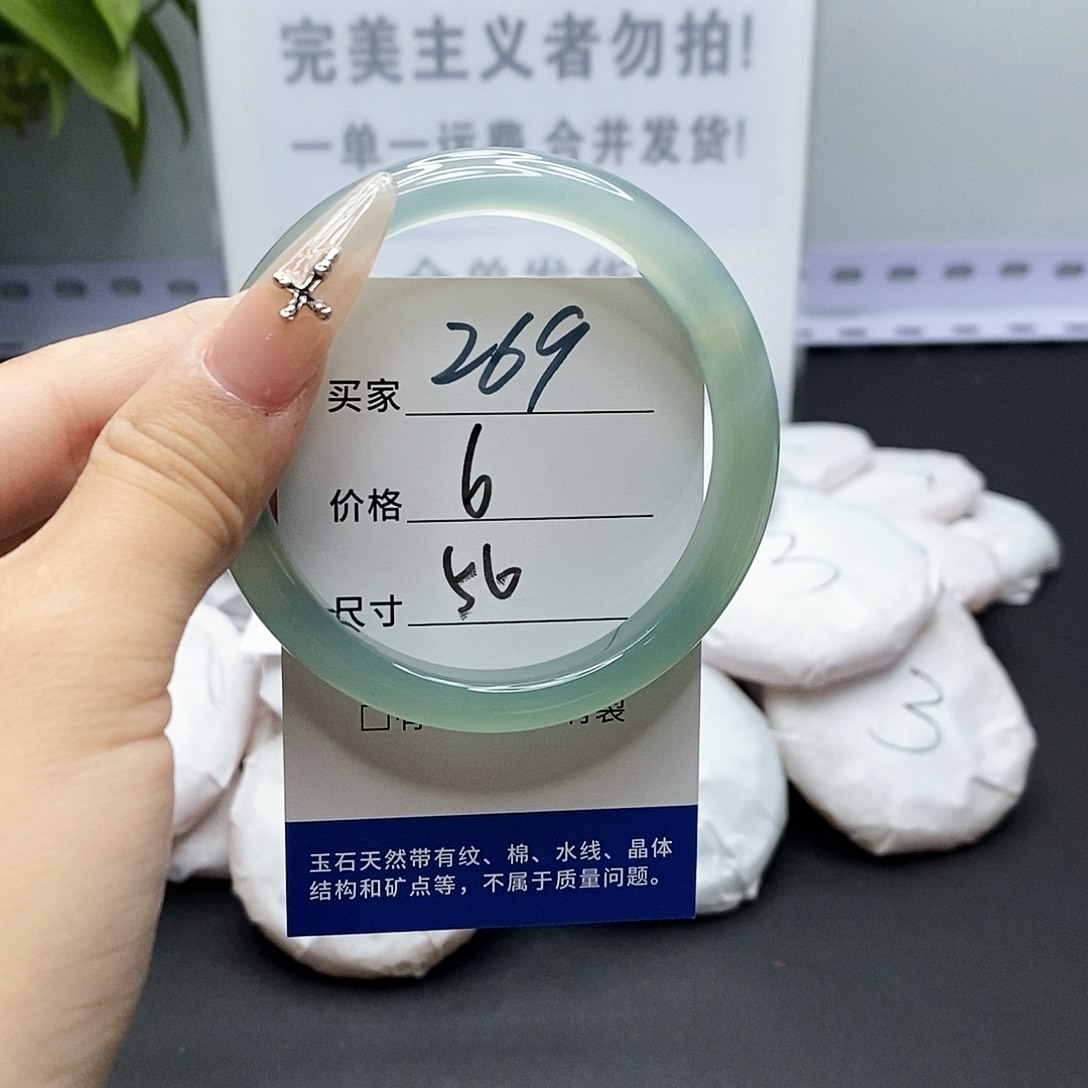 玛瑙/玉髓手镯未镶嵌269