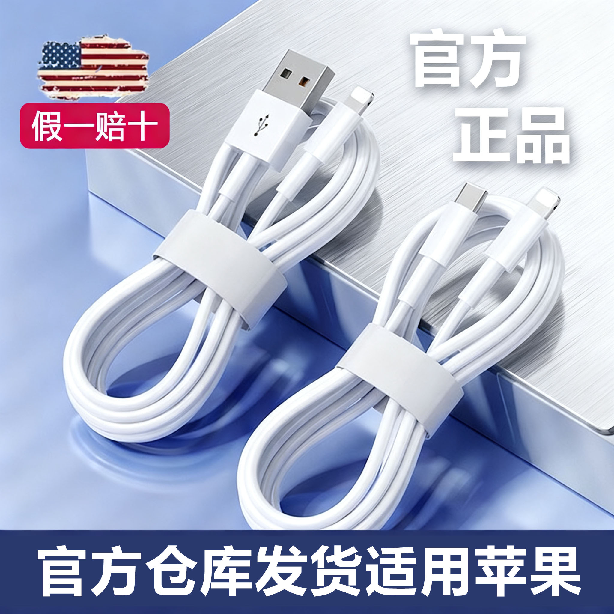 适用苹果通用快充数据线iphone11/12/1314/8765pro加长手机充电线商品图