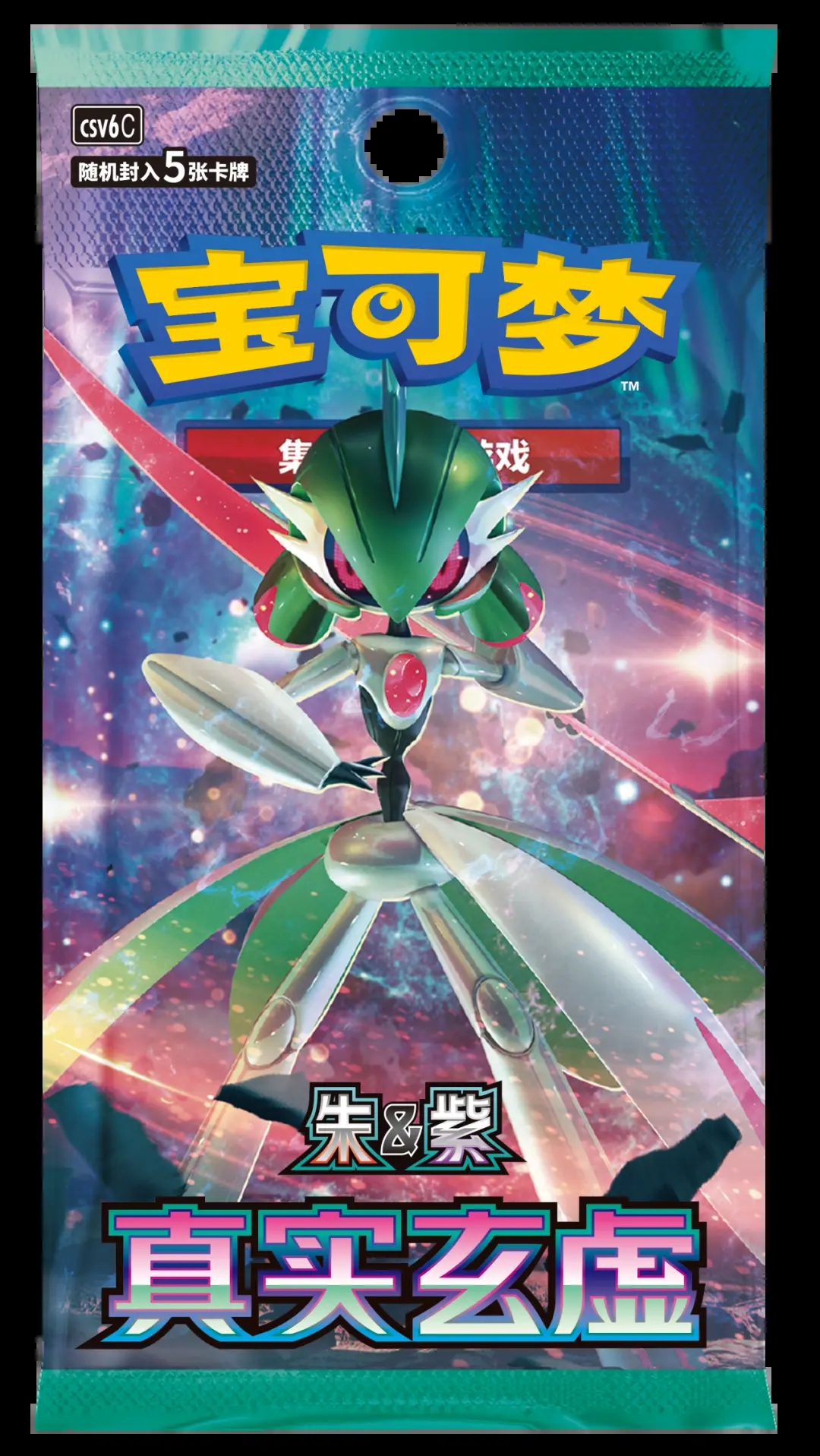 真实玄虚14.0一盒