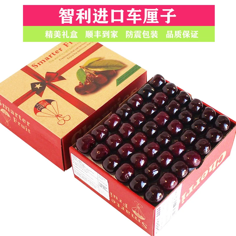 【顺丰空运】智利车厘子进口大樱桃J-4JJJJ 新鲜水果礼盒内附果径卡