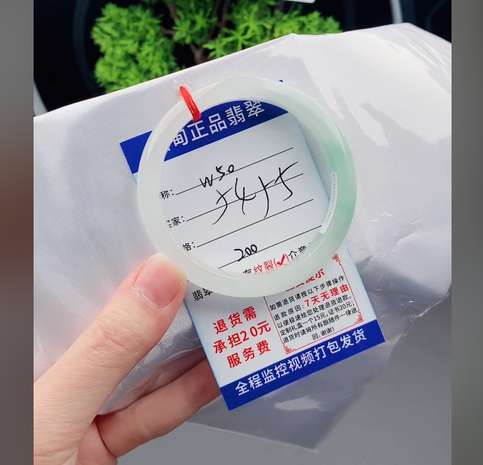 W50缅甸翡翠手镯处理200/条【一物一证】实物以直播间为准