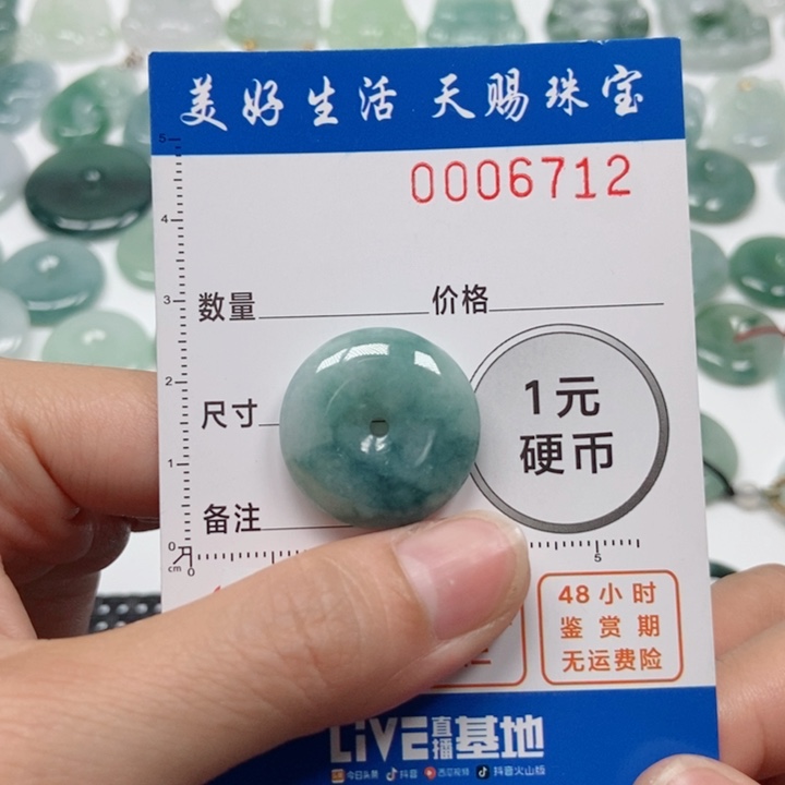 翡翠未镶嵌吊坠(不含链)