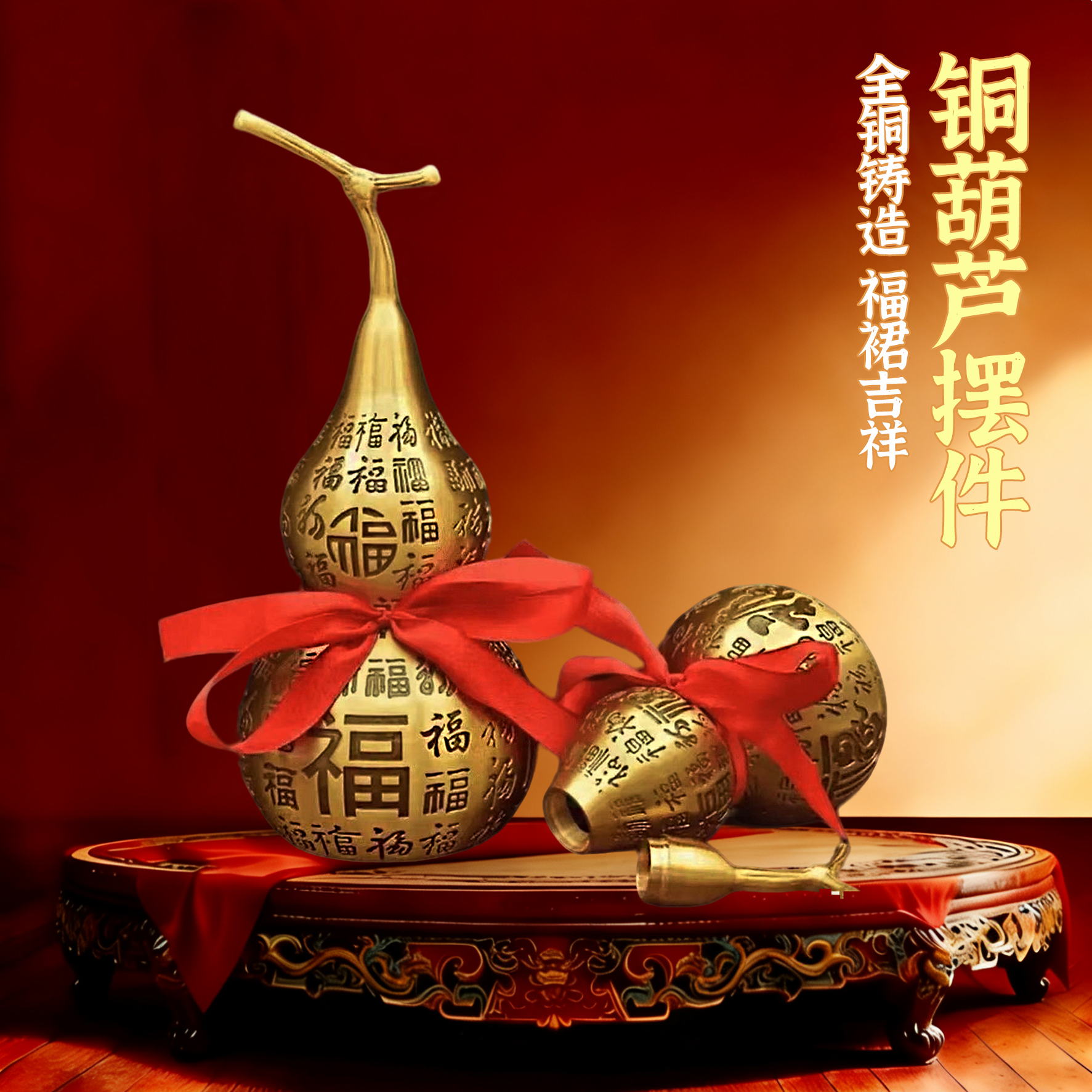 黄铜刻字葫芦福字大小号铜葫芦中式个性客厅办公桌店铺装饰摆件