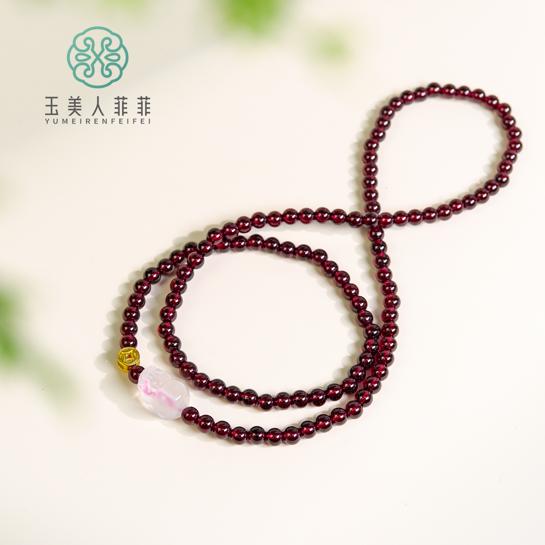 菲菲珠宝好@石榴石三圈手串约5mm