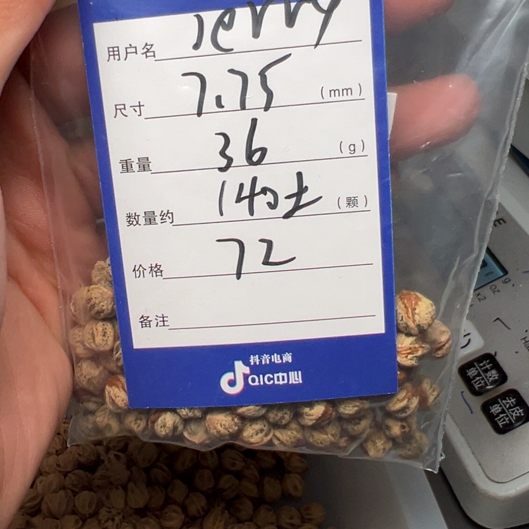 J***-柏香籽/百香籽吊坠