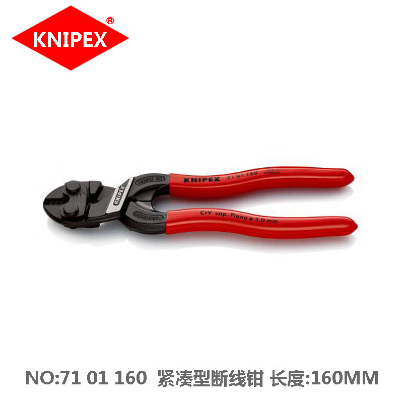 凯尼派克knipex coBolt S紧凑型断线钳71 01 160电缆剪线缆