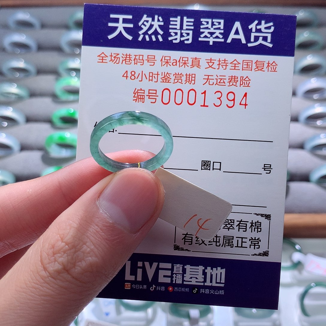 翡翠戒指未镶嵌翡翠