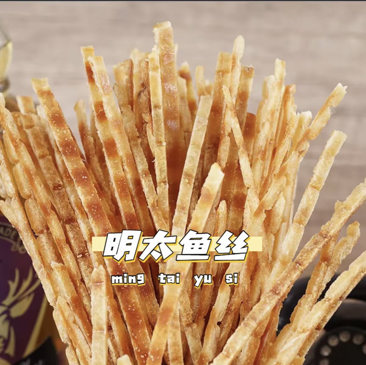 【海鲜零食】开袋即食细腻鲜美休闲追剧零食对对碰 下单带拆