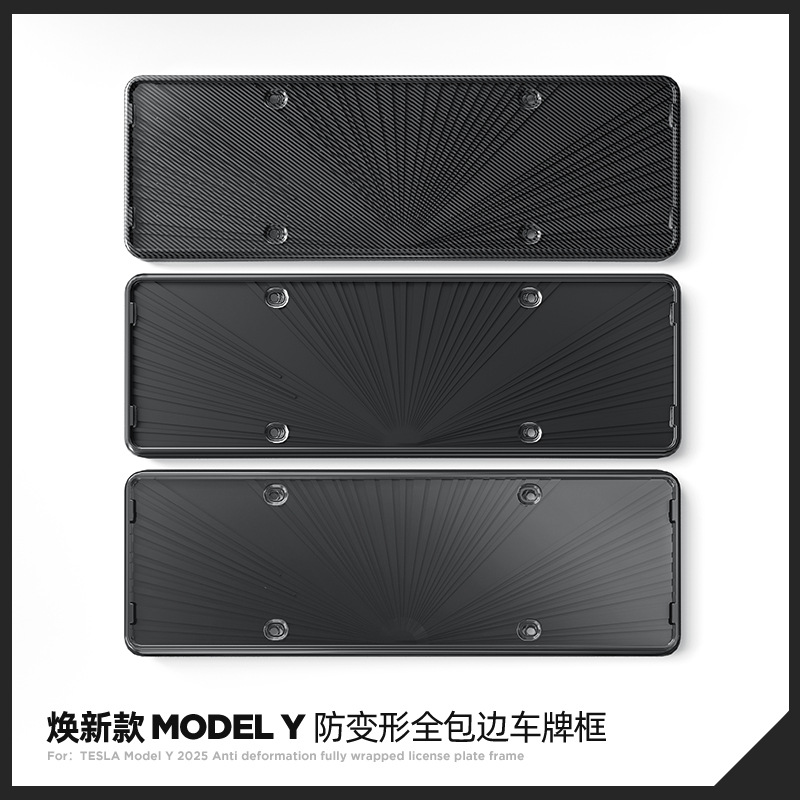 适用于25款特斯拉焕新ModelY/YL车牌框Tesla全包牌照架保护改装件