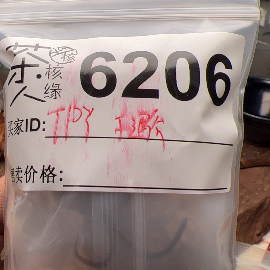 【闪购商品】文玩核桃吊坠T*Y今天