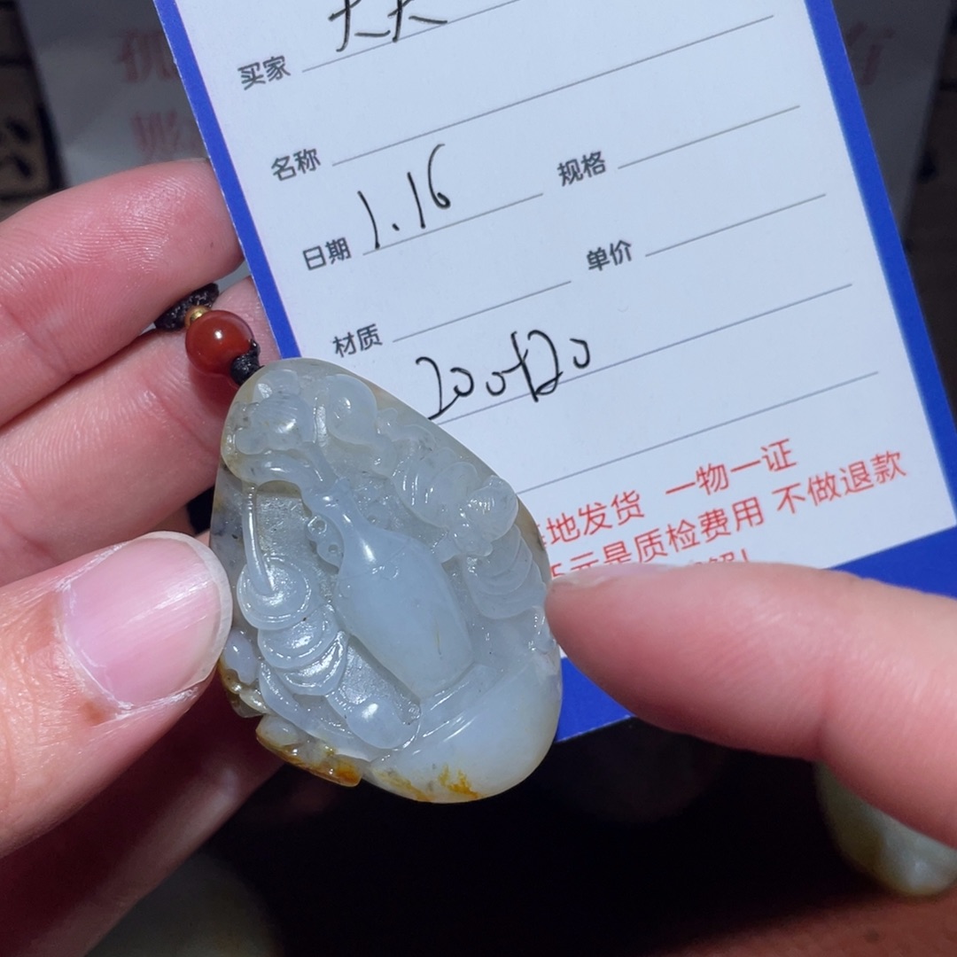 和田玉挂件未镶嵌天****?