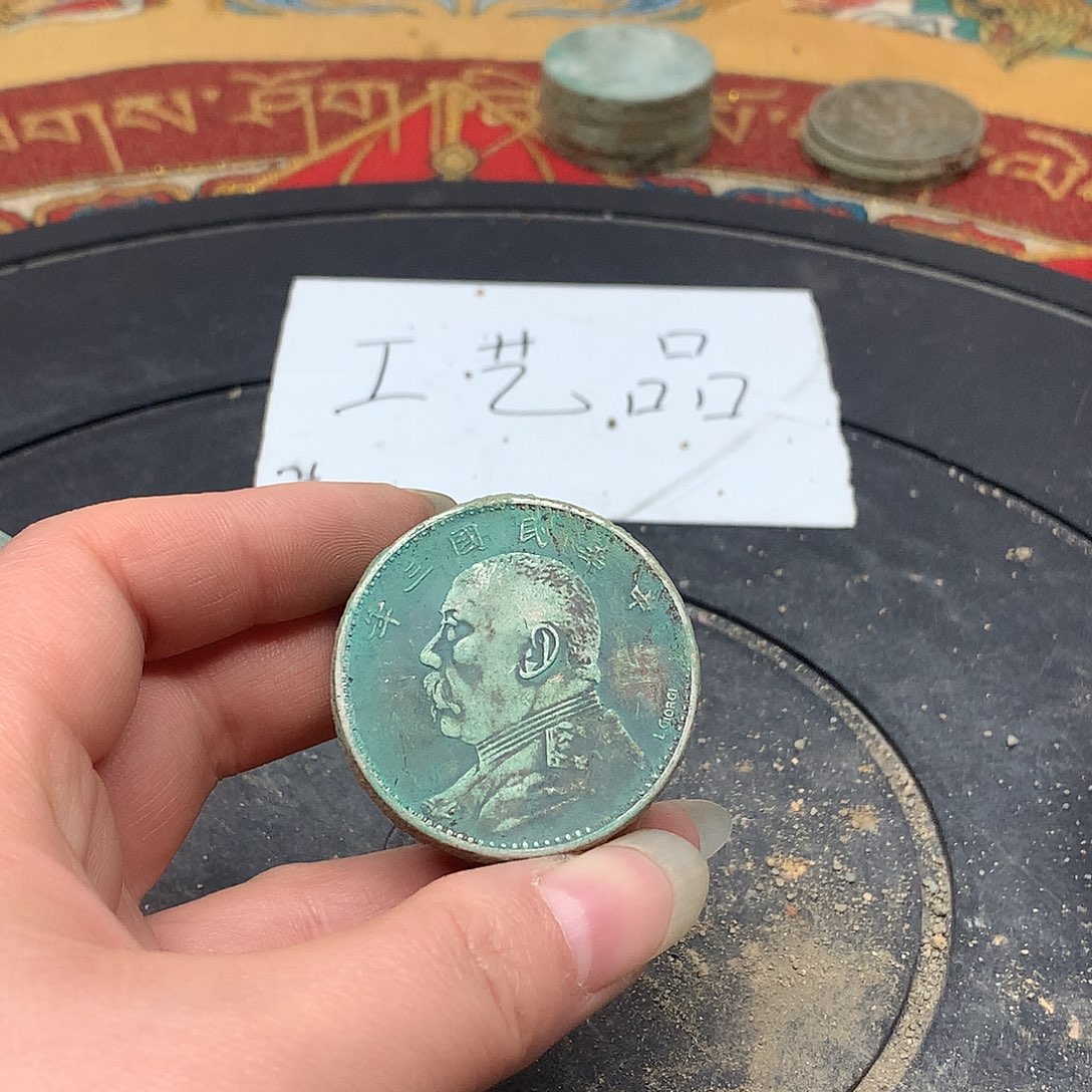 初***心6枚一手币子复古工艺品