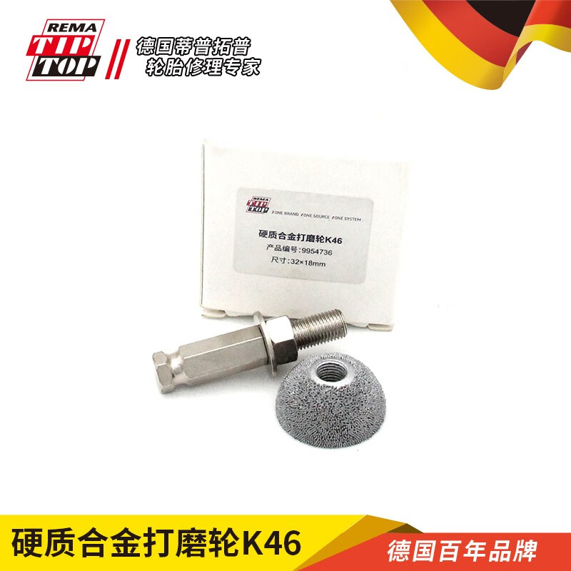 蒂普拓普K46补胎打磨轮胎冷补修补工具补胎工具轮胎打磨轮胎修理