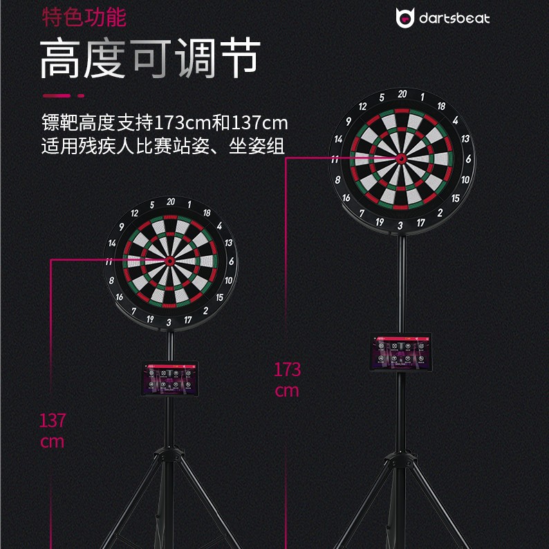 蓝牙电子飞镖靶比赛训练器材适合家用与专业比赛