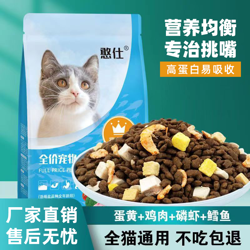 冻干猫粮10斤装5kg幼猫成猫全期猫咪英短小猫糕奶猫粮营养均衡1斤