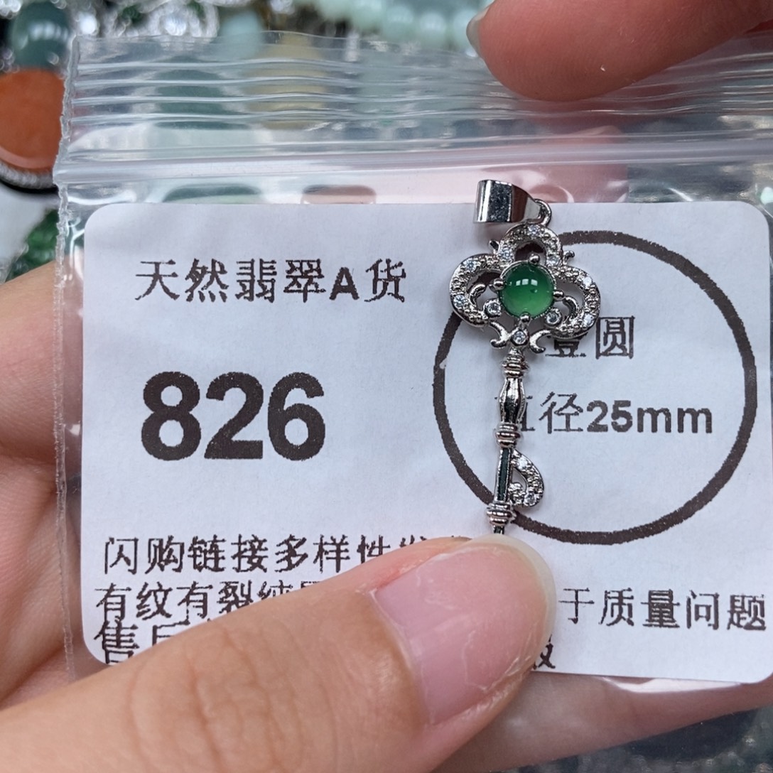 翡翠未镶嵌吊坠(不含链)