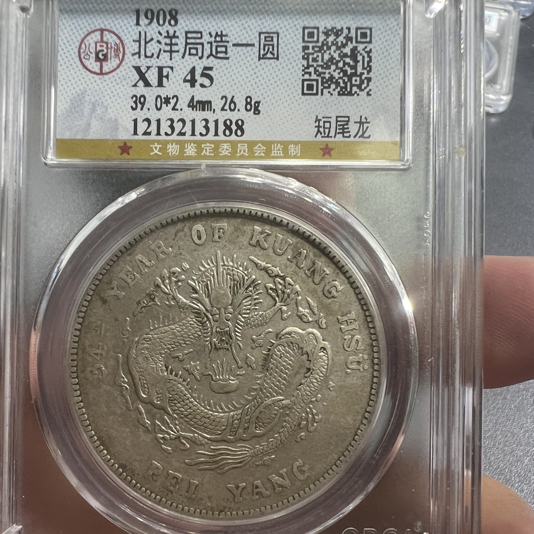 天道臻选公博评级北洋龙短尾龙如图发货