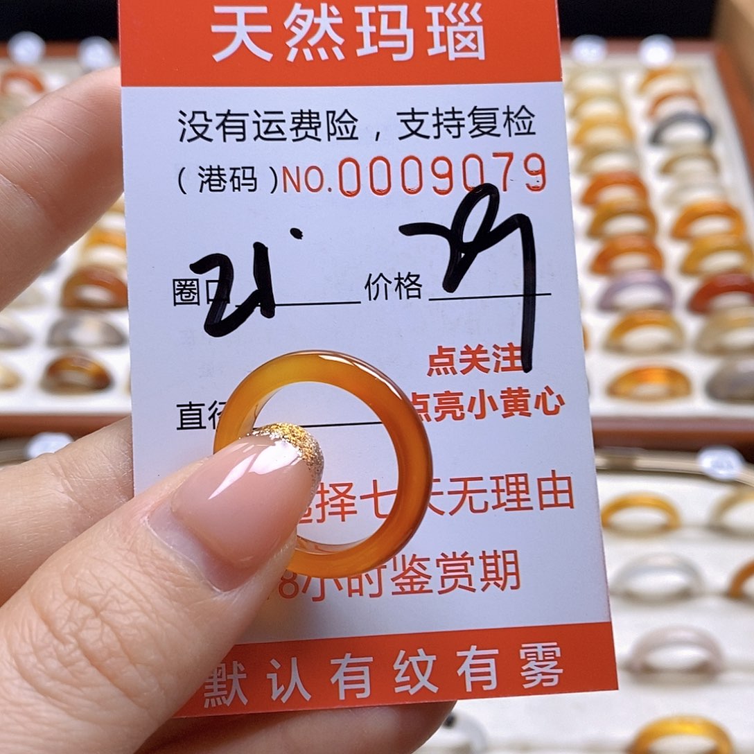 玛瑙/玉髓戒指合金