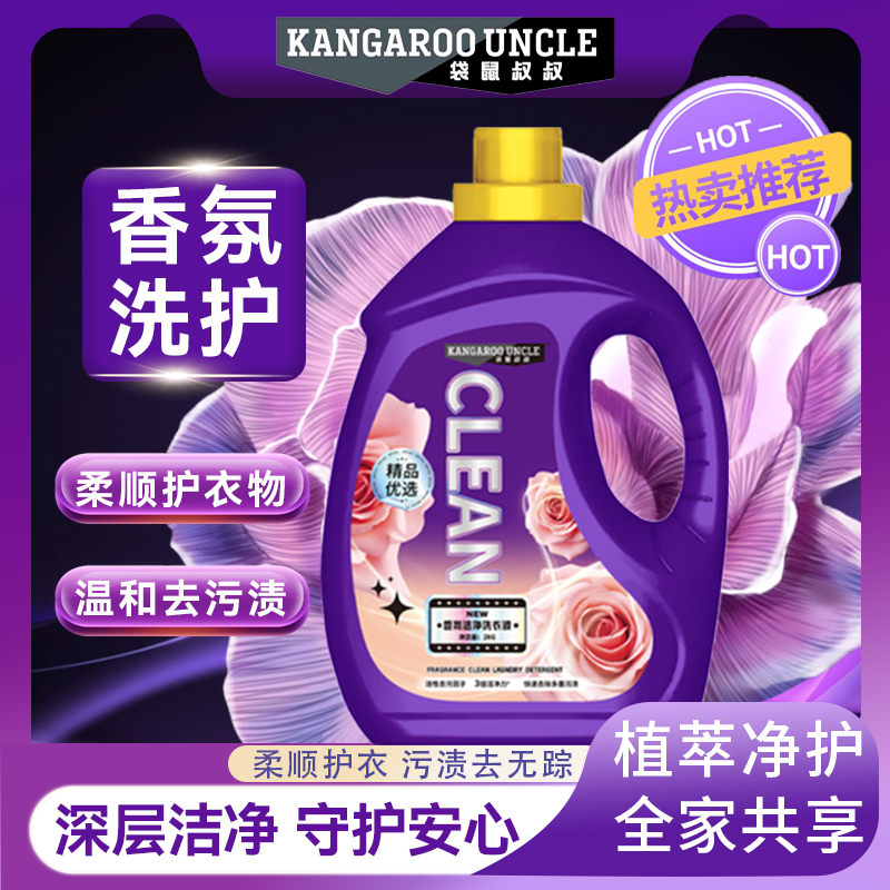 【英国品牌】袋鼠叔叔戴安娜玫瑰精油奢华洗护香水洗衣液2kg