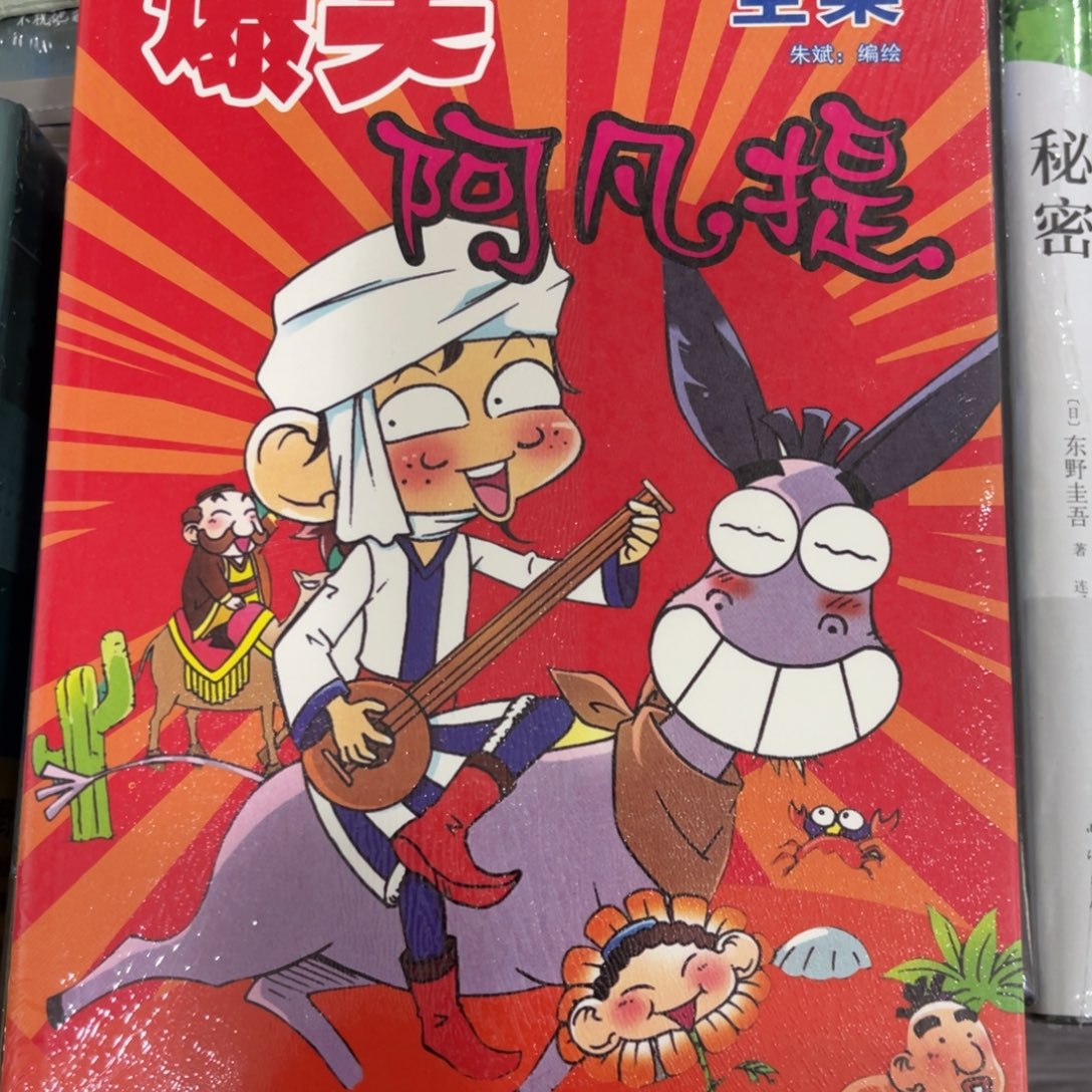 阿凡拖着呢吗还是要注意