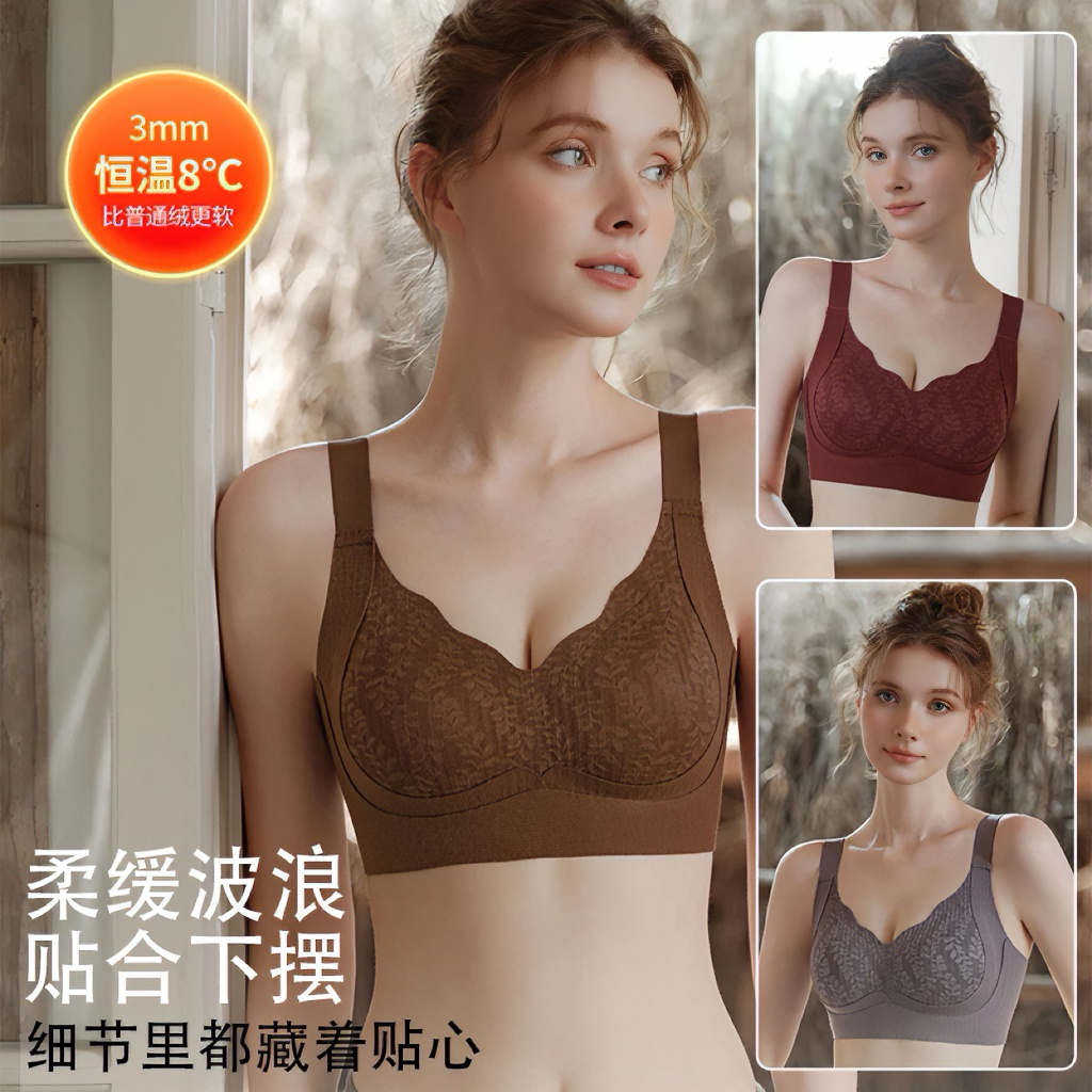 【暖肌磨毛】秋冬必备超柔软水滴杯双重提拉bra云感舒适聚拢女内衣