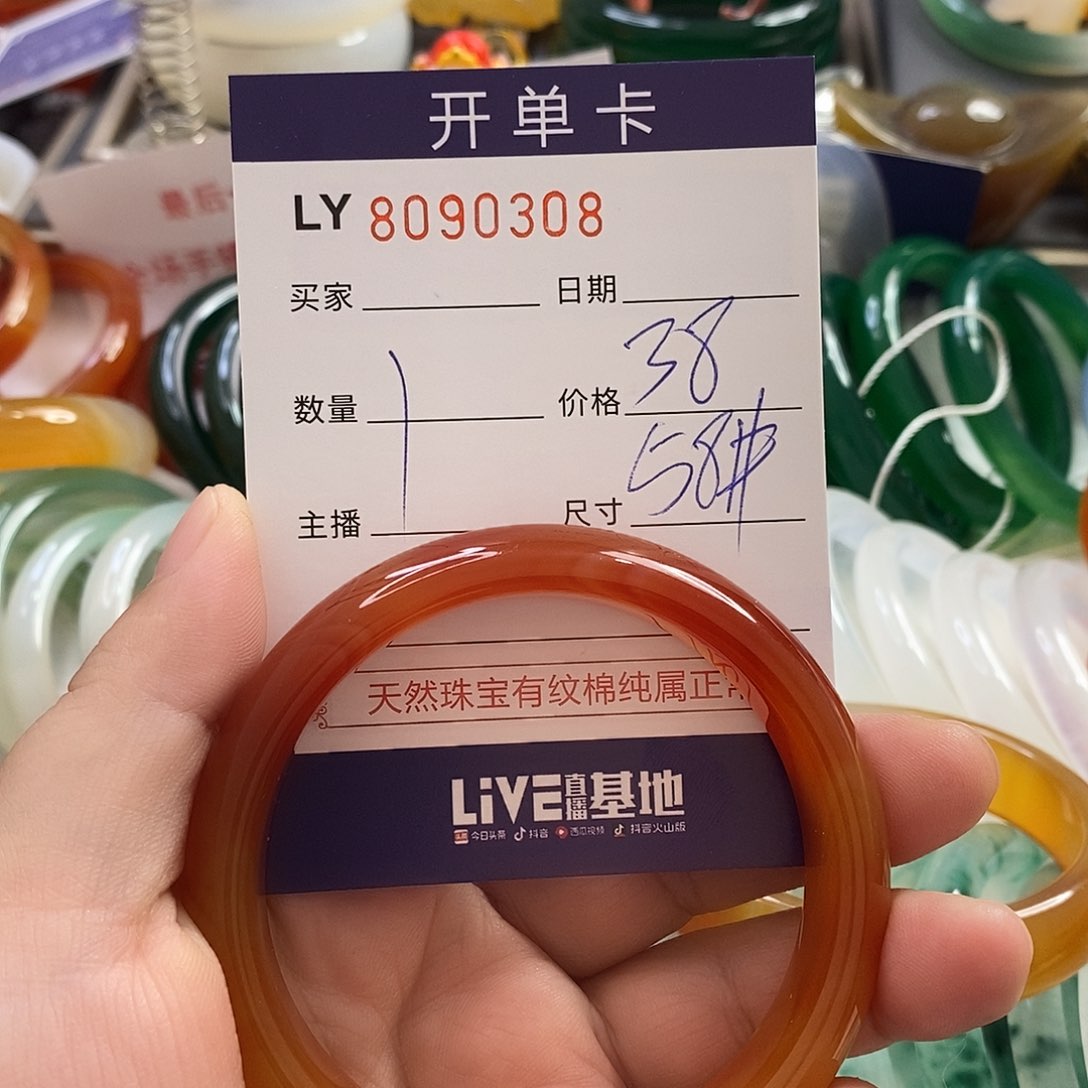 玛瑙手镯未镶嵌玛瑙