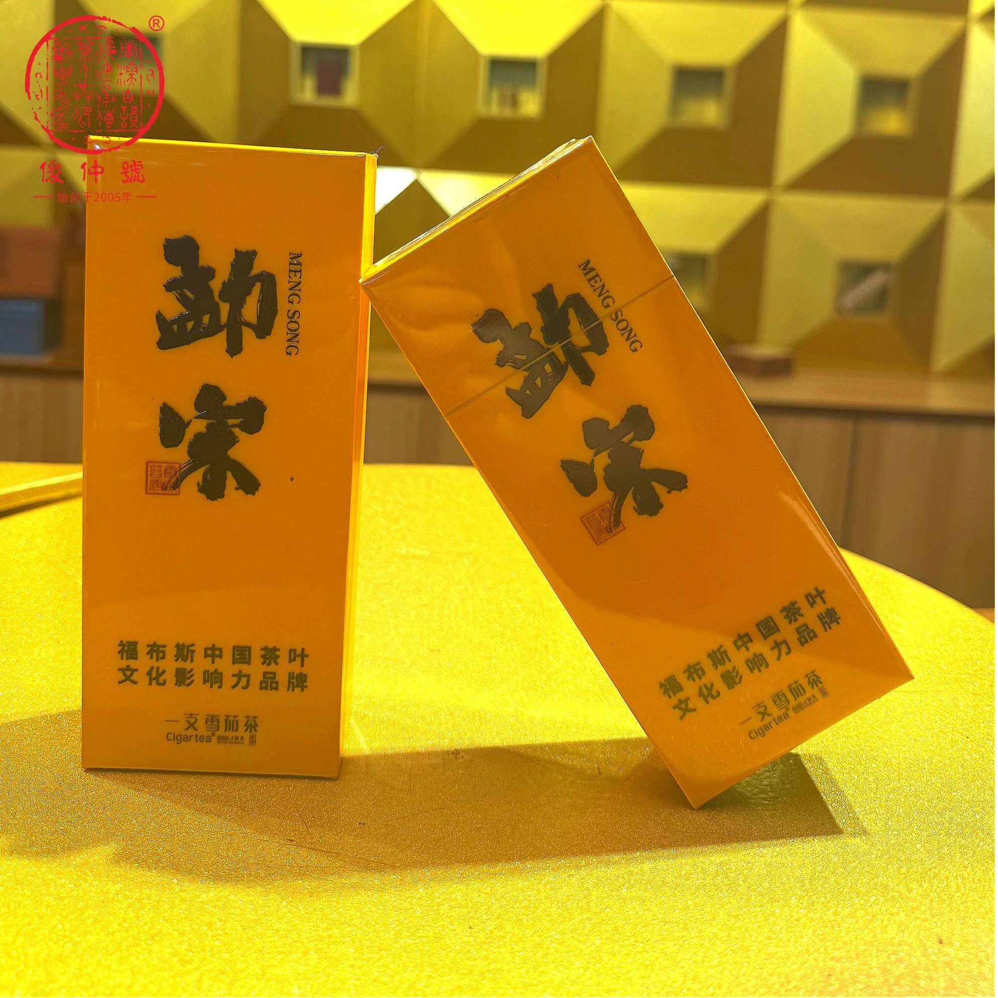 俊仲號 一支雪茄茶勐宋古树普洱熟茶