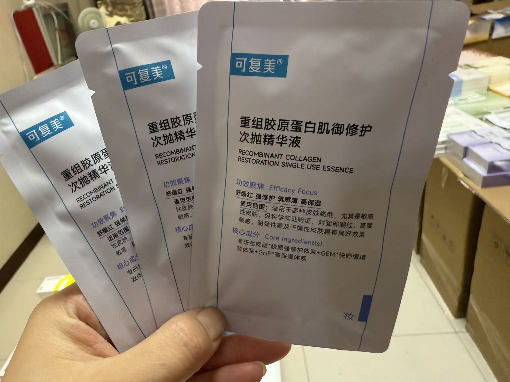 次抛精华3支装  发两包