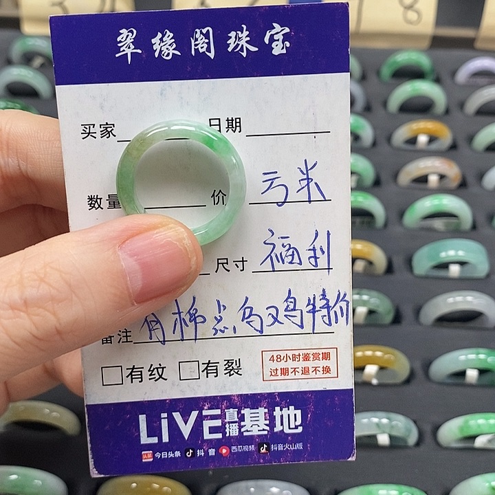 未镶嵌戒指翡翠16圈A货翡翠