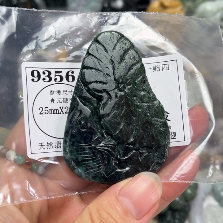 翡翠未镶嵌挂件9356瑕疵