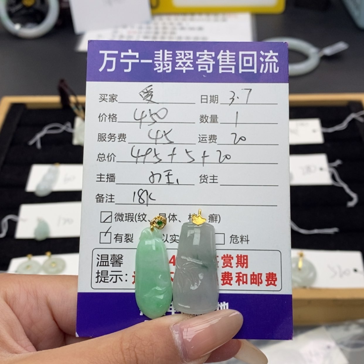 【闪购商品】翡翠颈饰18K金镶嵌爱*心