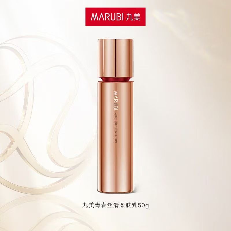 丸美2.0青春丝滑柔肤乳四抗乳液保湿补水抗皱紧致护肤品水乳