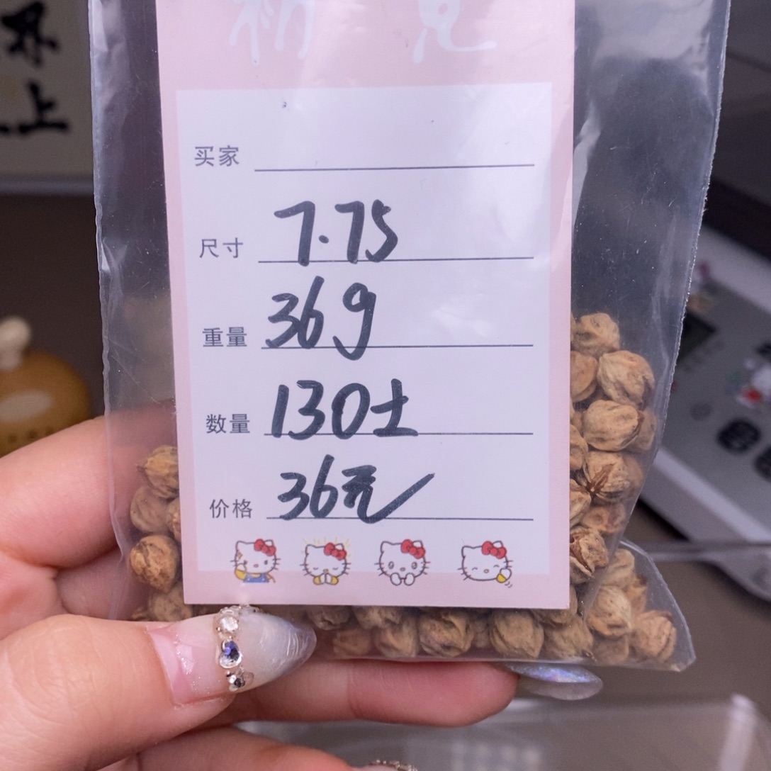 吊坠柏香籽/百香籽