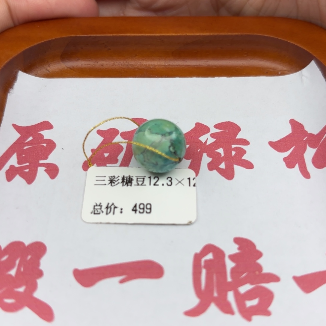 j***c绿松石未镶嵌手链