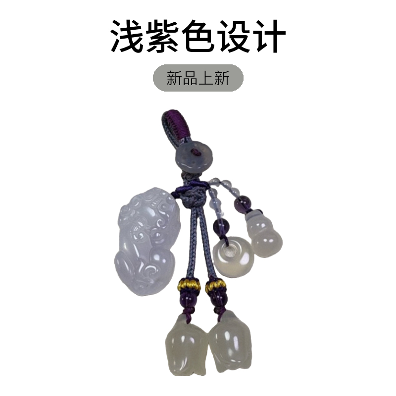 貔貅钥匙扣浅紫色手工编织创意礼品