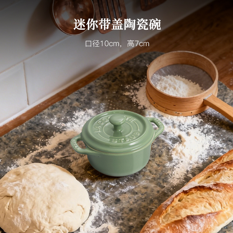 【达人专属】staub/珐宝 Cocotte圆形迷你盅10cm/0.2L 尤加利绿