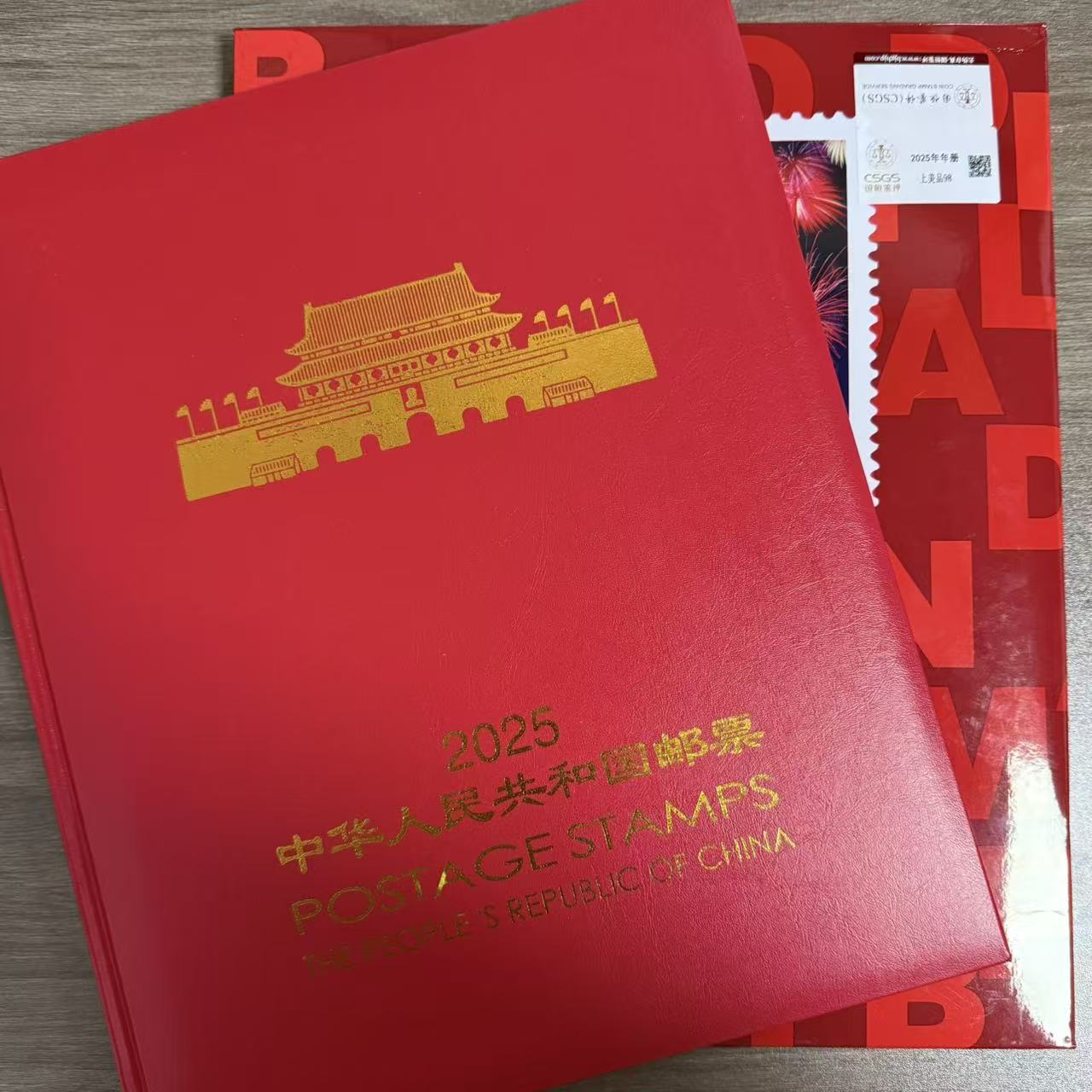2025年 年册 中国邮票 
