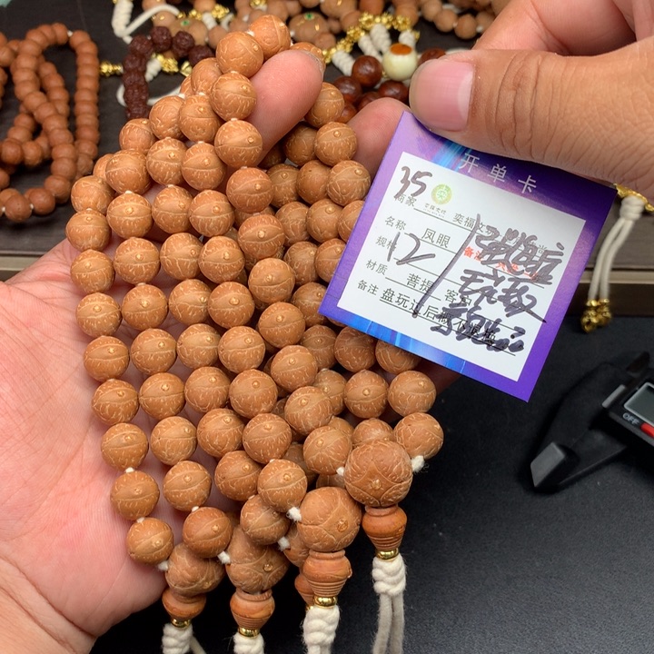 凤眼菩提手串凤眼菩提35