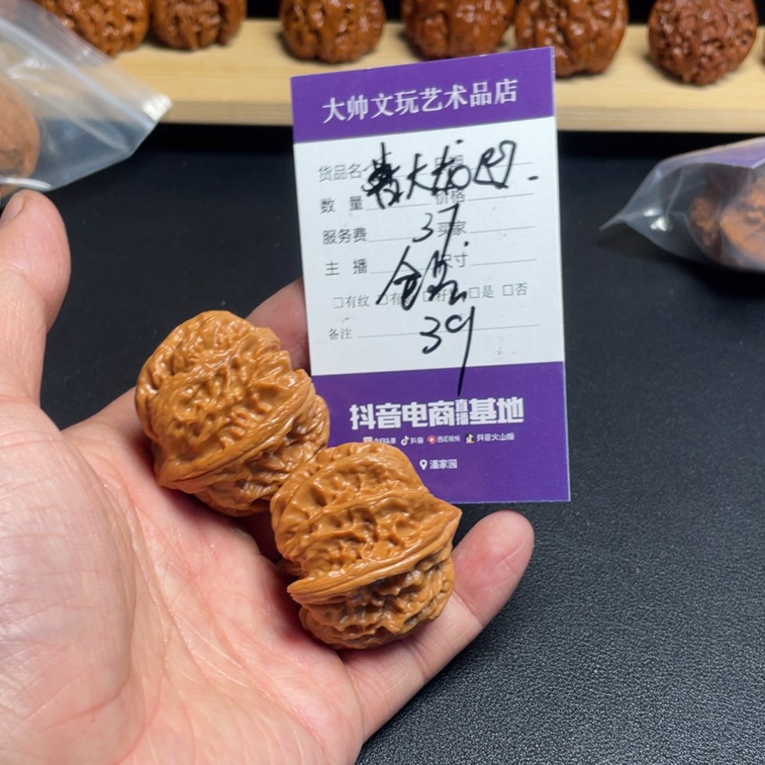 文玩核桃吊坠文玩核桃39