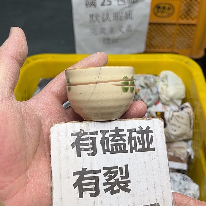 25包邮，盘子，碗，杯子，茶壶，默认瑕疵