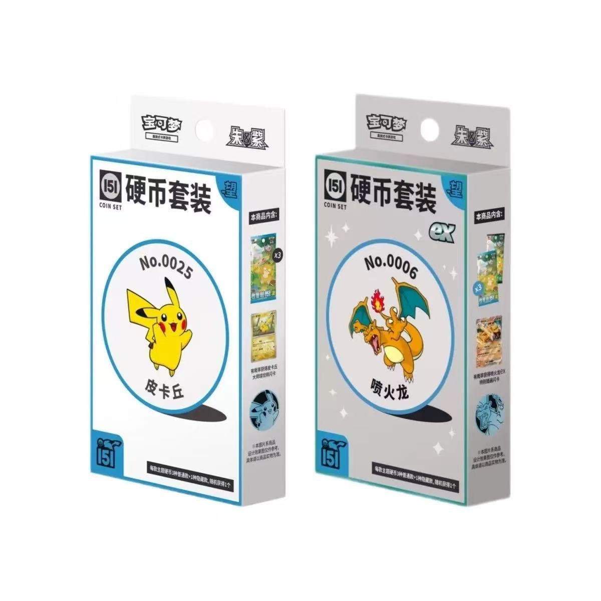 【找皮卡丘】硬币ptcg卡牌