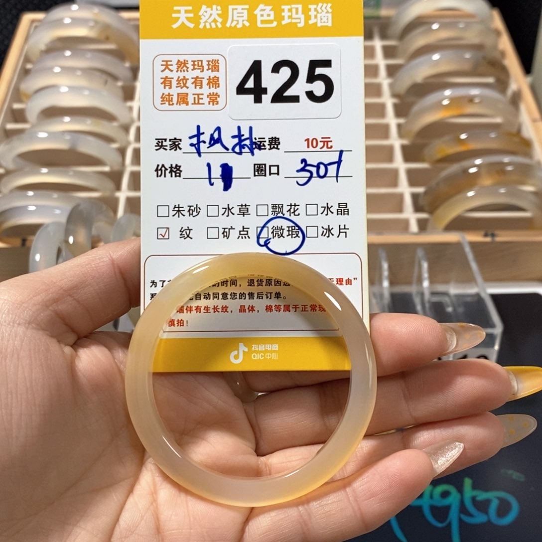 玛瑙/玉髓手镯未镶嵌枫*伴425